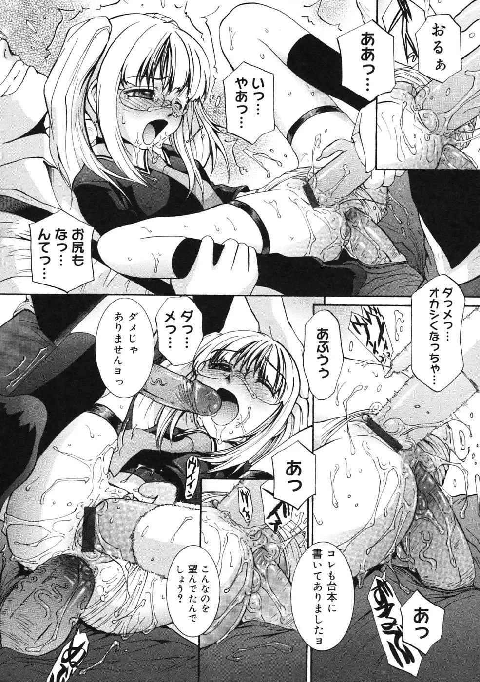 ぴぃち12ふぃず Page.55