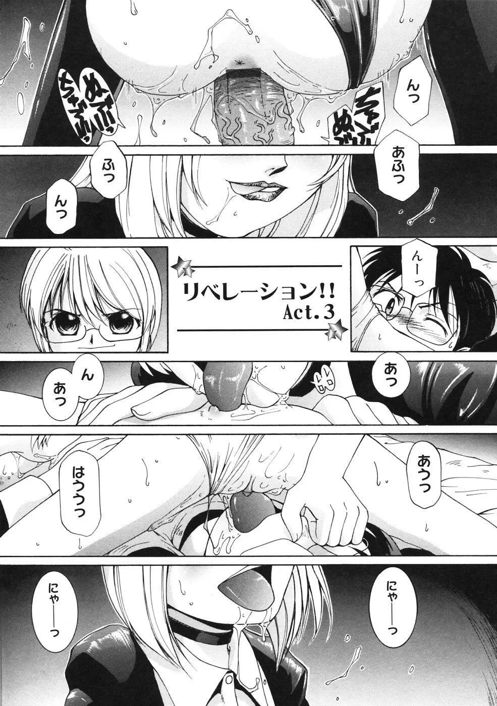 ぴぃち12ふぃず Page.96