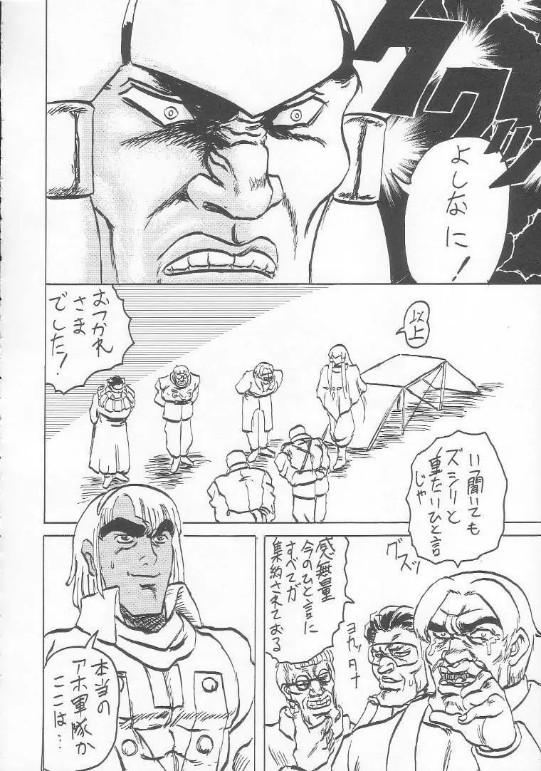 ∀GUNDAM TURN 1 Page.47