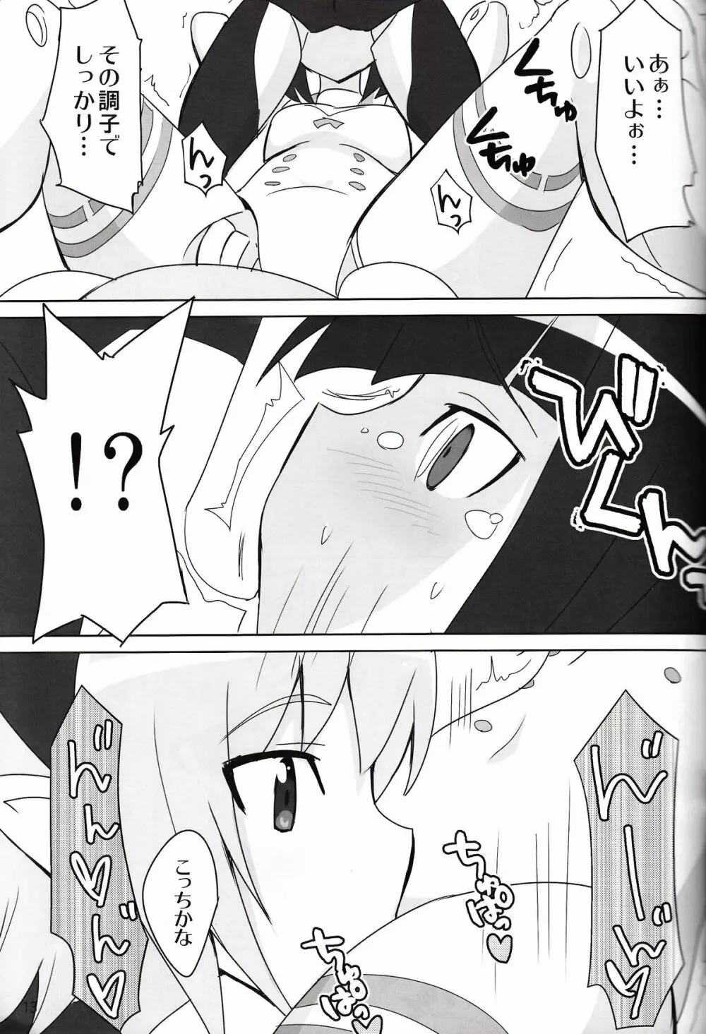 Minimum Mechanical Sisters 2 Page.12