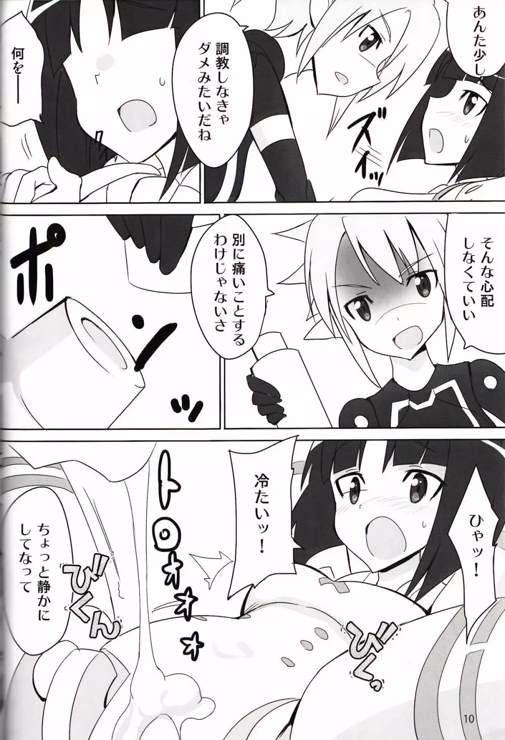 Minimum Mechanical Sisters 2 Page.9