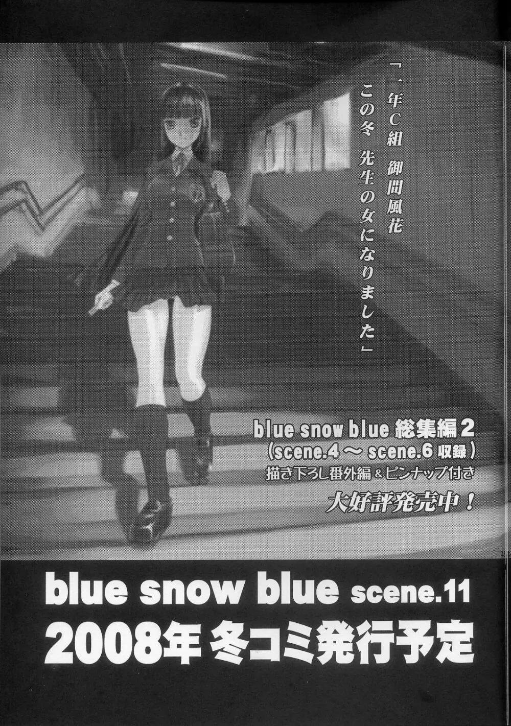 blue snow blue scene.10 Page.44