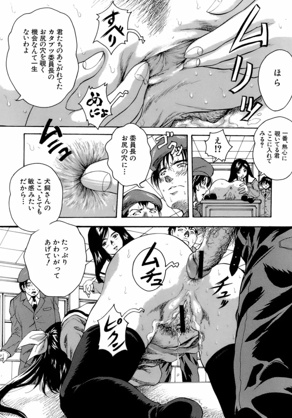 緋蜜 Page.119