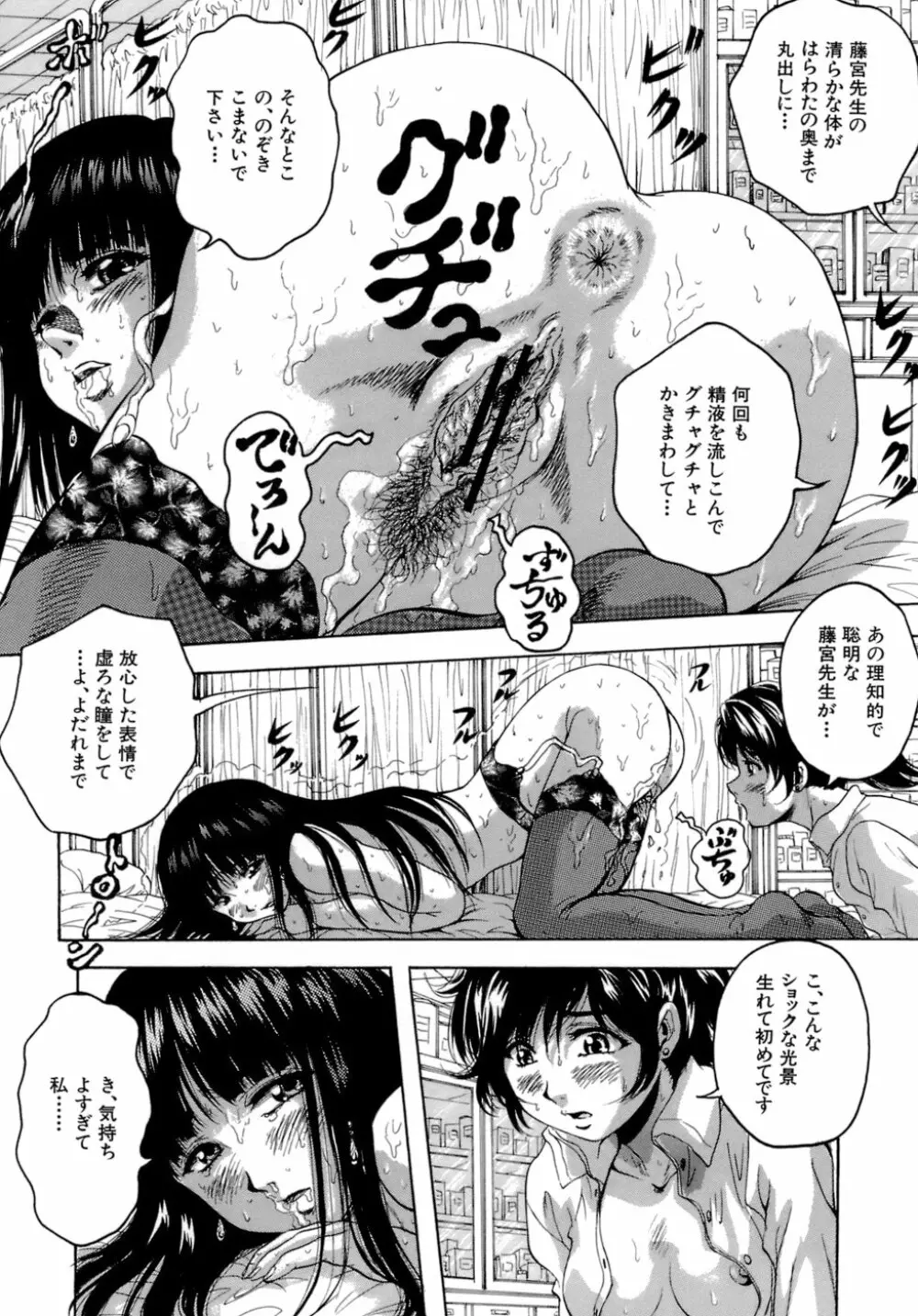 緋蜜 Page.34