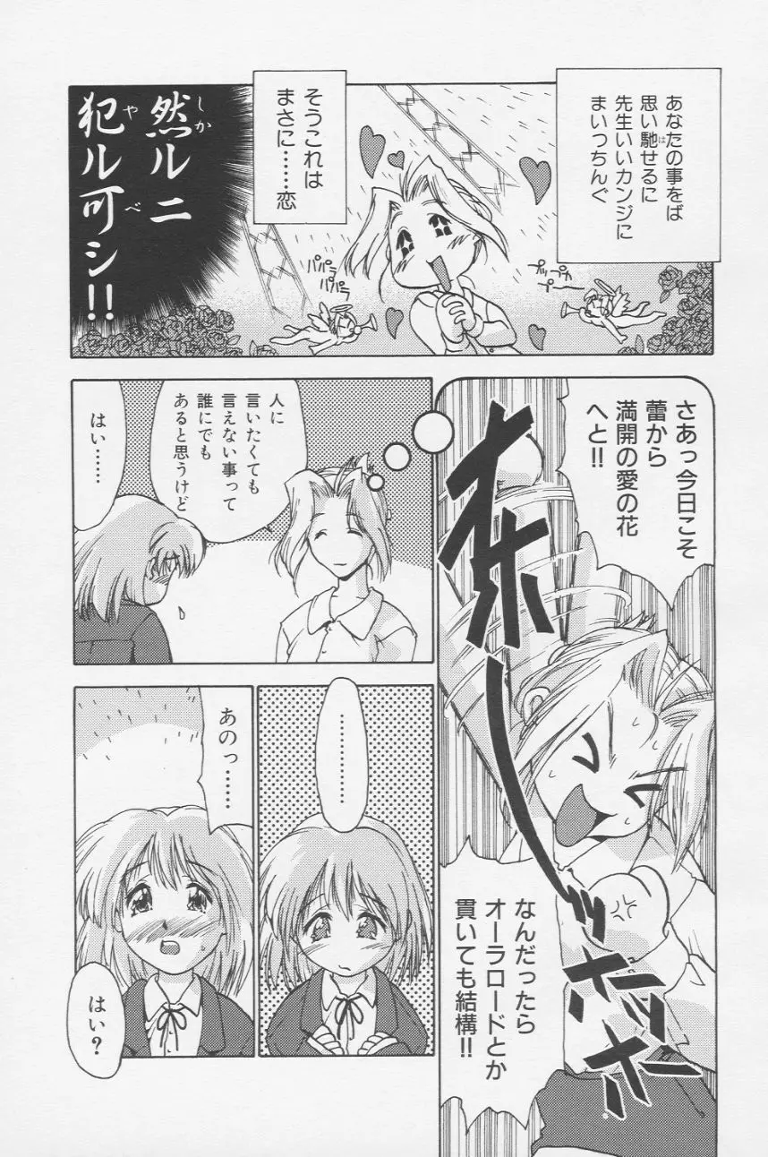 秘密の進路指導室 Page.5