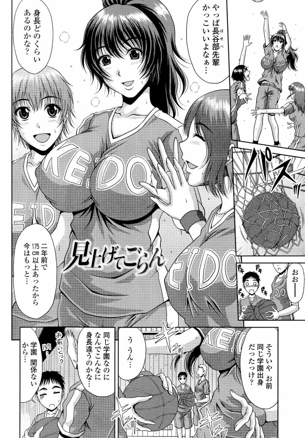 姉母姦系 Page.68