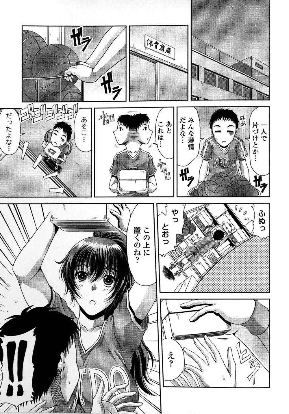 姉母姦系 Page.69