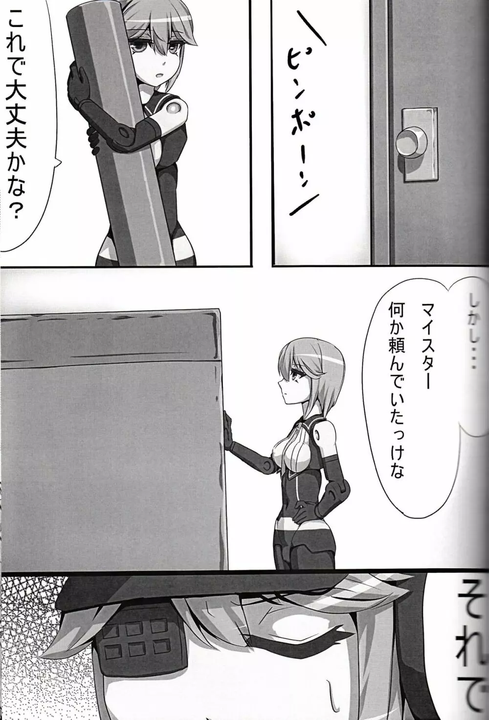 Shinki Mix 2 Page.11