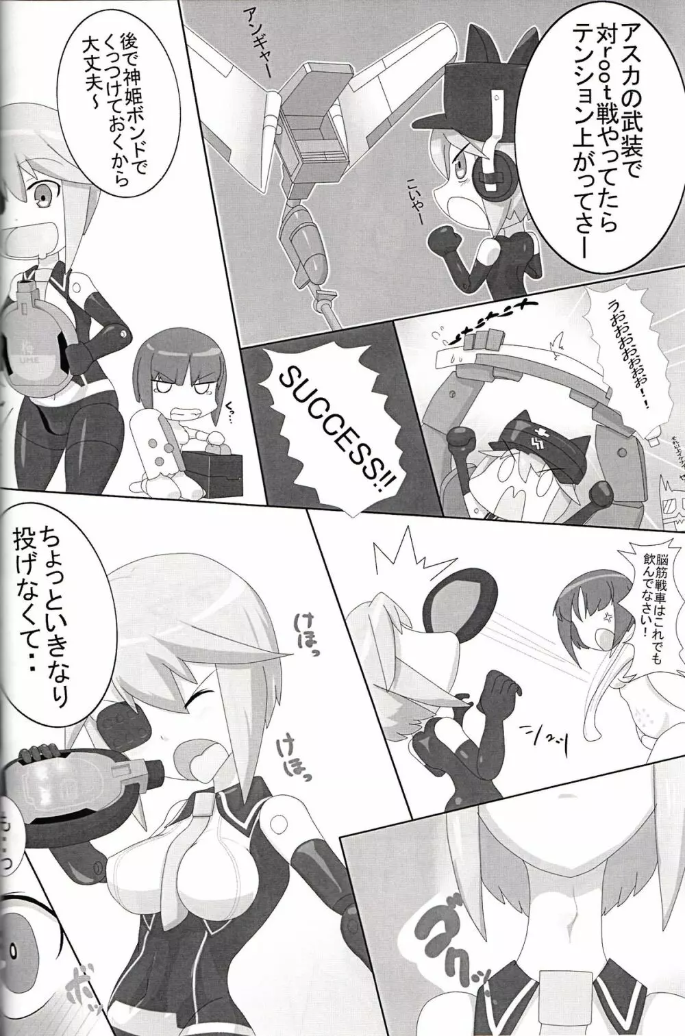 Shinki Mix 2 Page.4