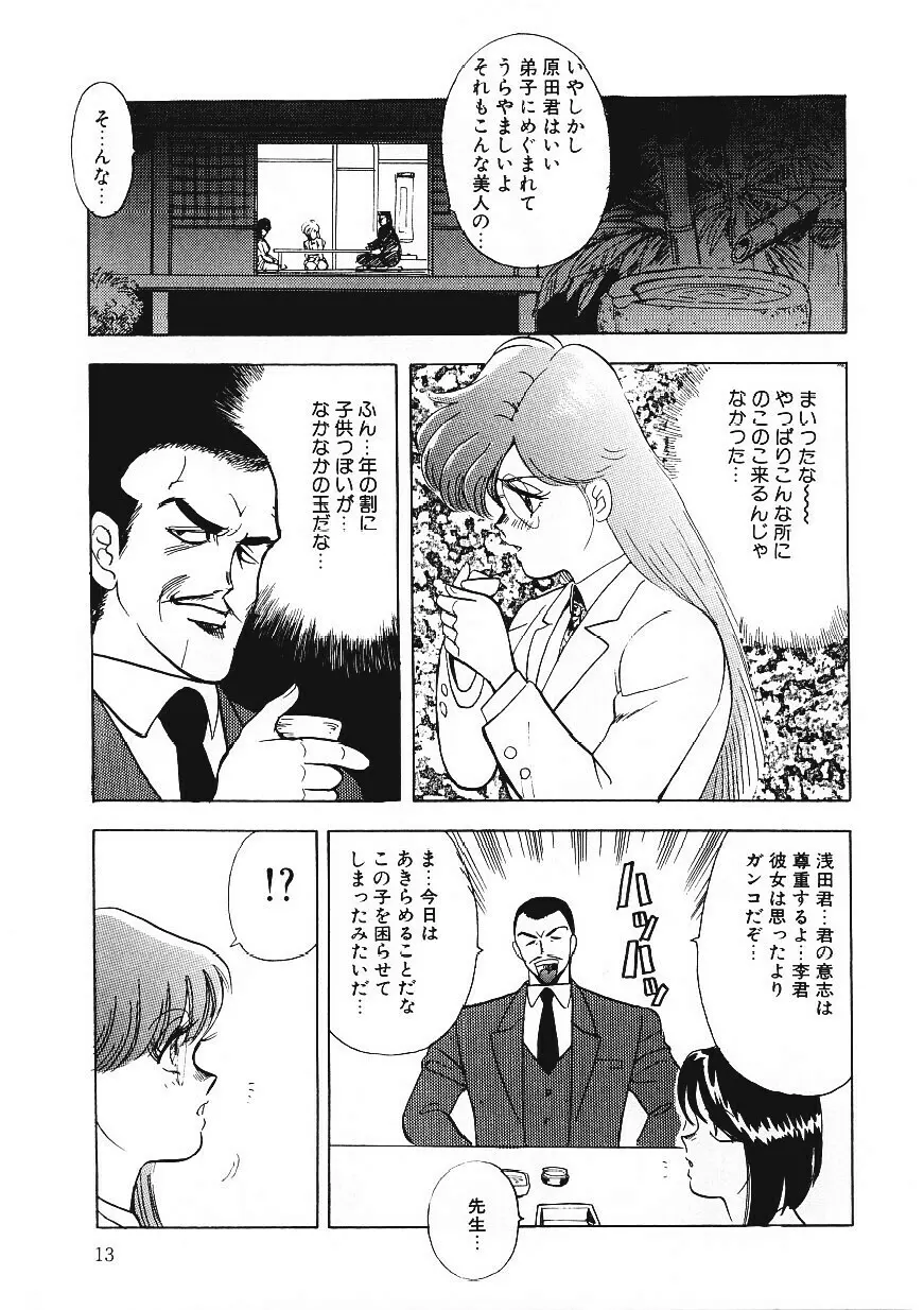 マテリアルNo.6 Page.12