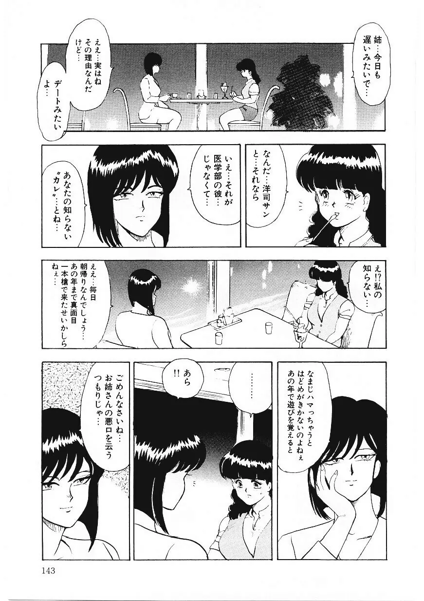 マテリアルNo.6 Page.142