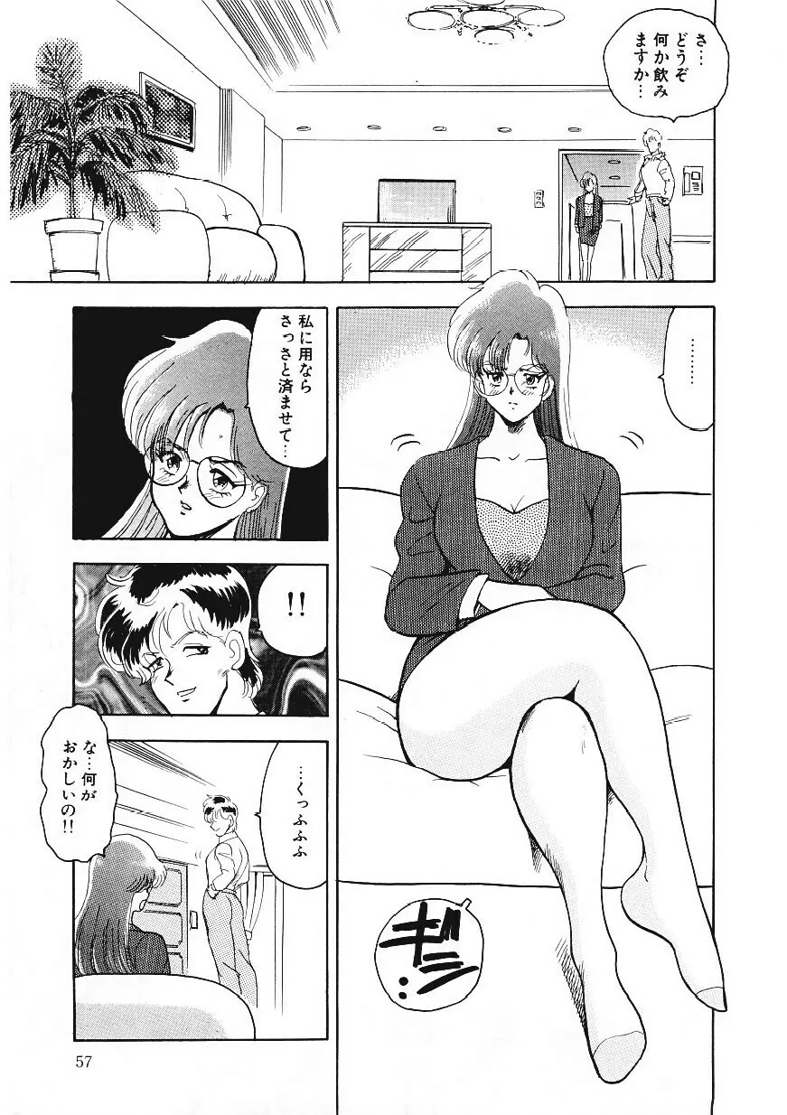 マテリアルNo.6 Page.56