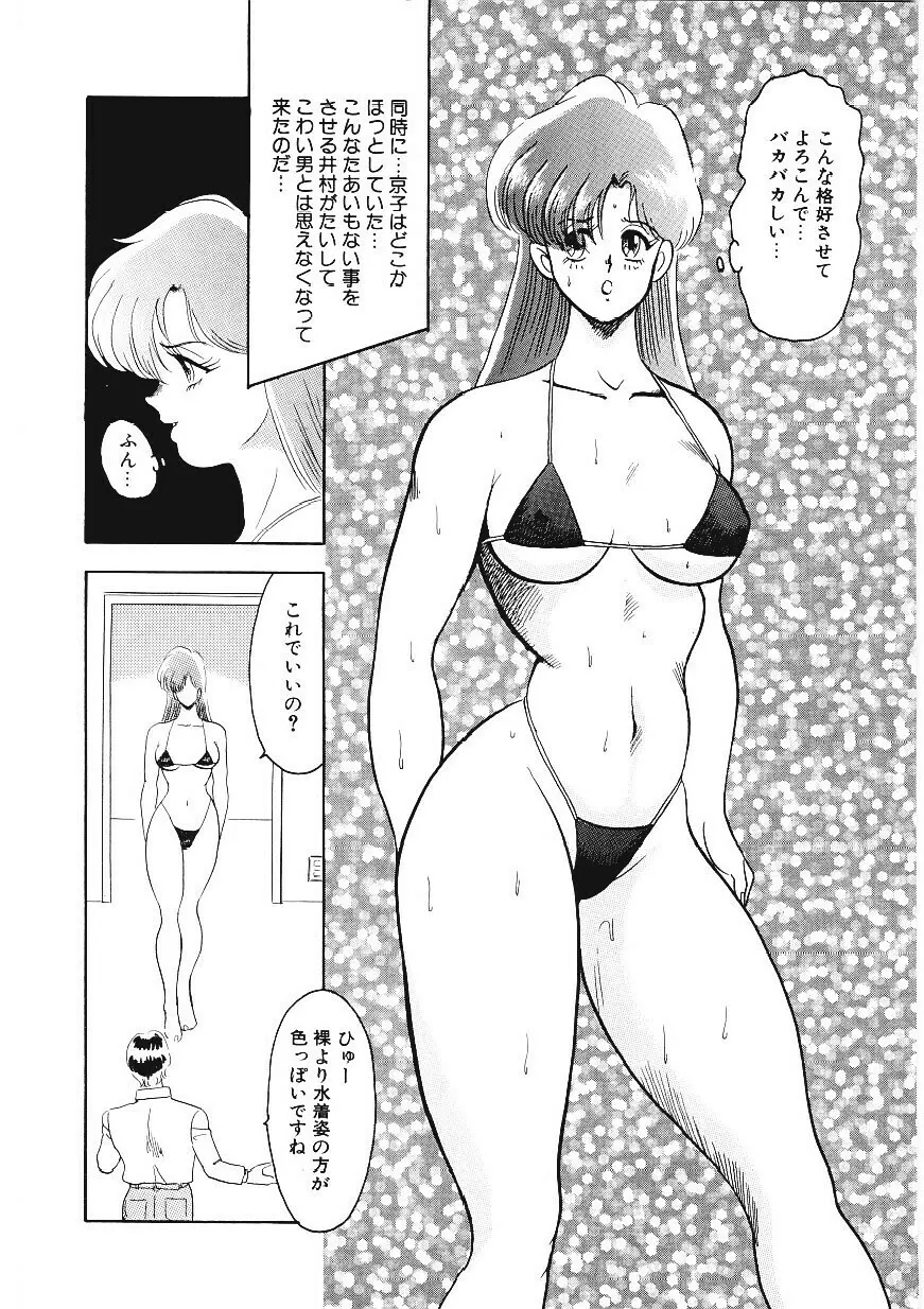 マテリアルNo.6 Page.59