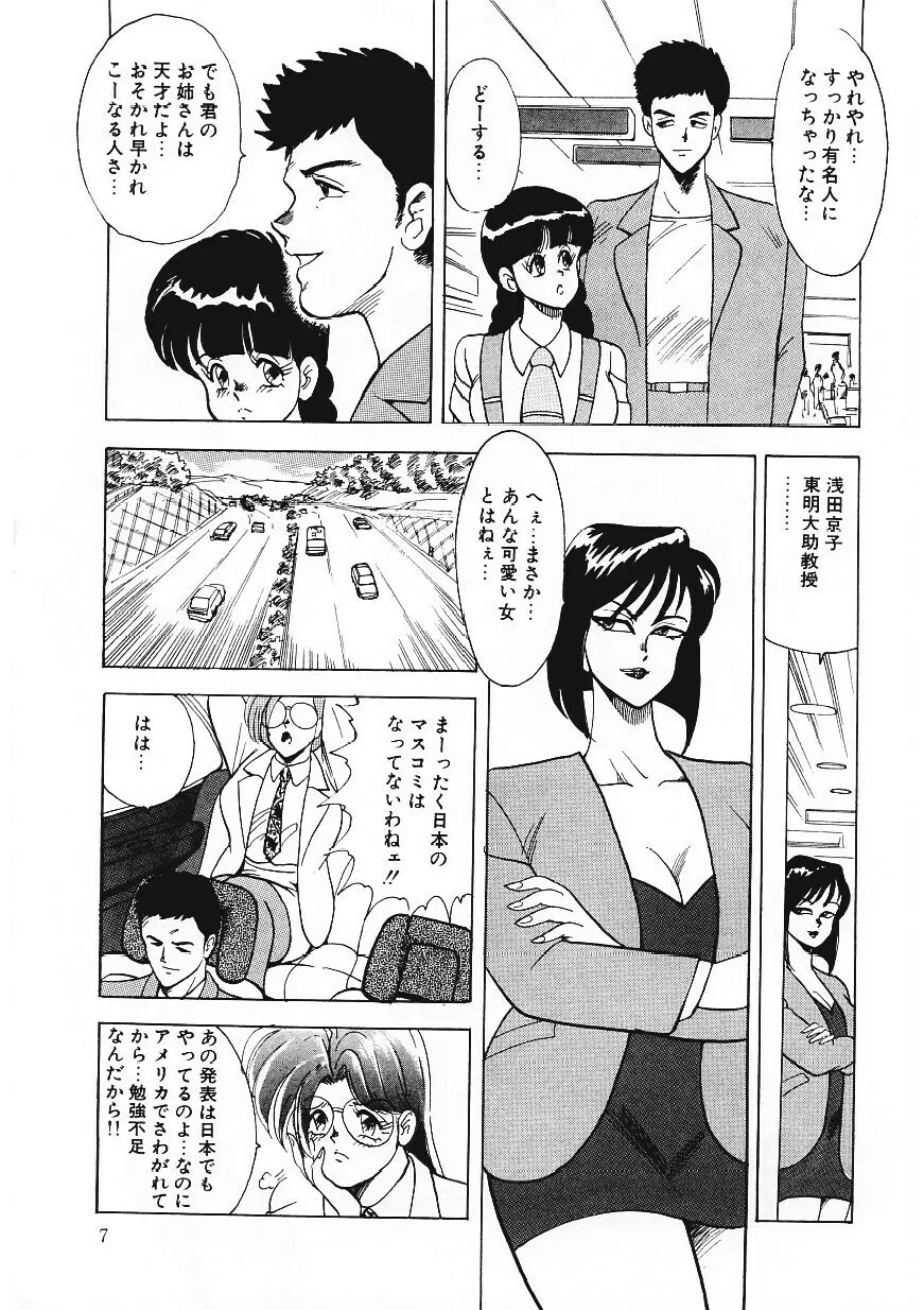 マテリアルNo.6 Page.6