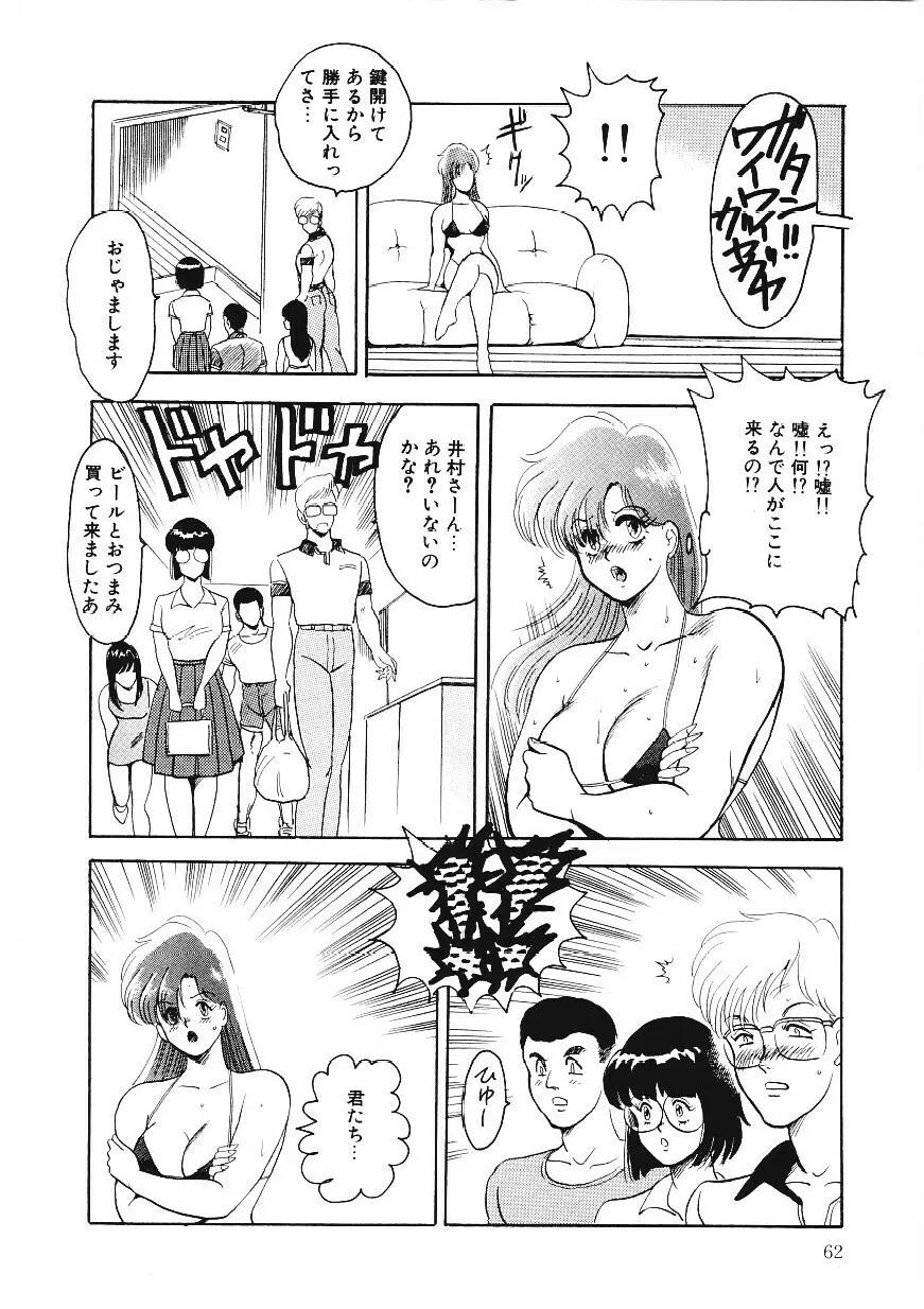 マテリアルNo.6 Page.61