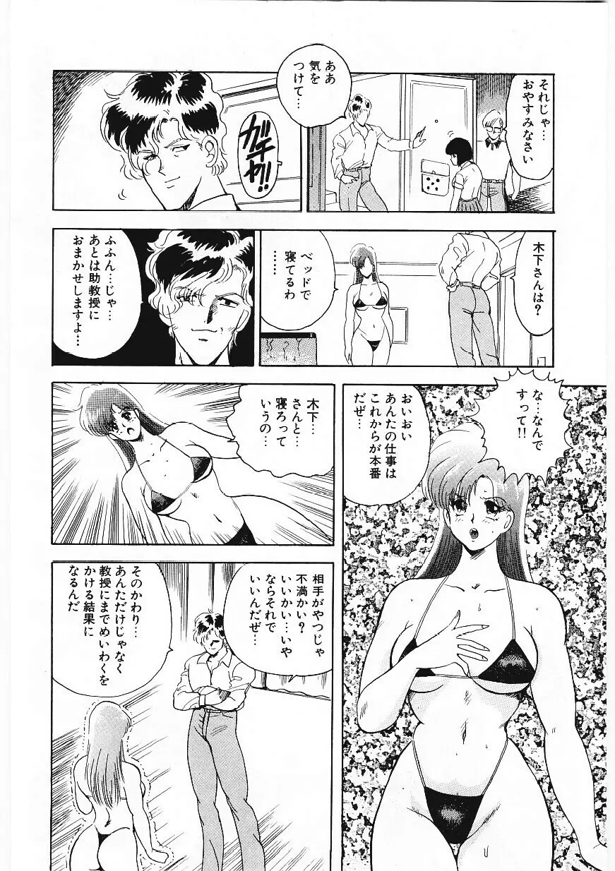 マテリアルNo.6 Page.69