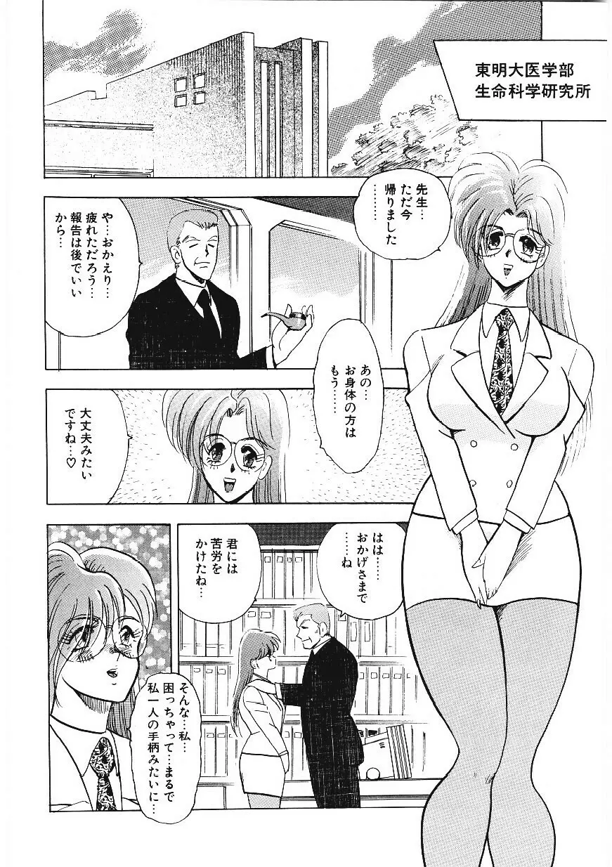 マテリアルNo.6 Page.7