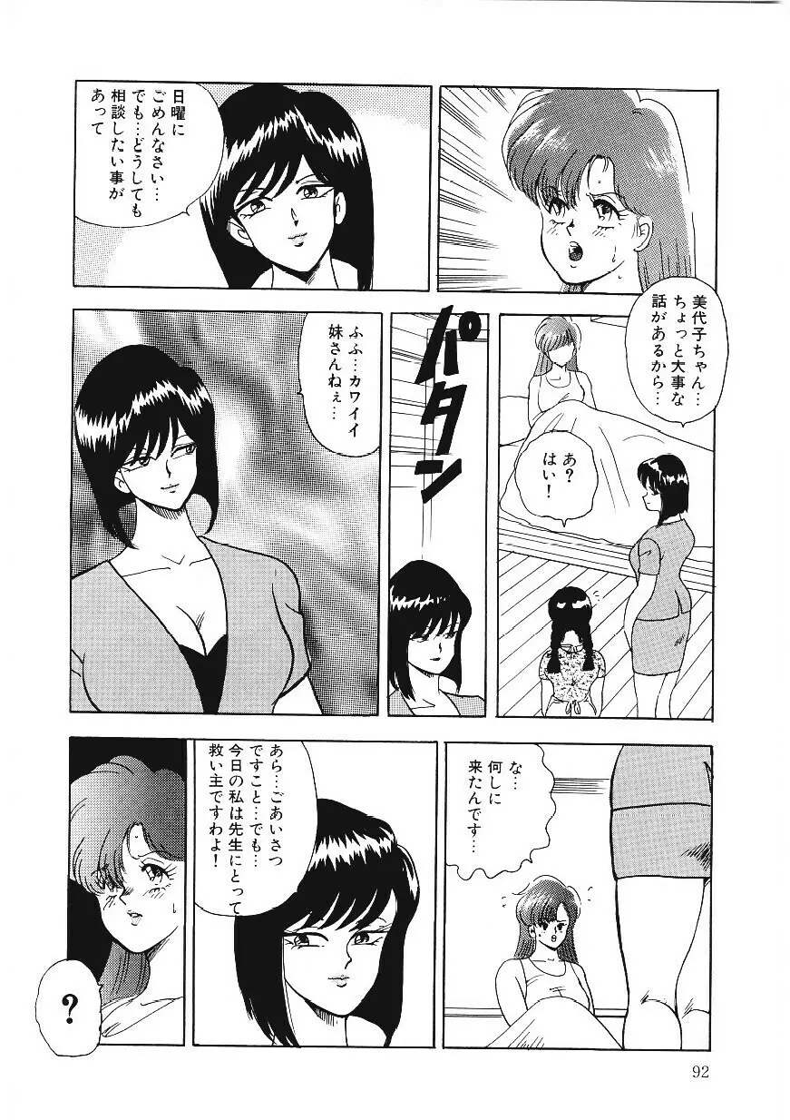 マテリアルNo.6 Page.91