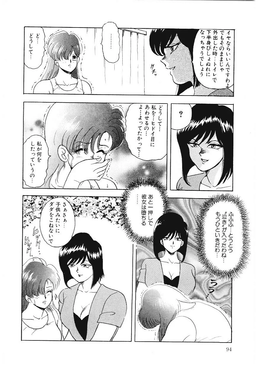 マテリアルNo.6 Page.93