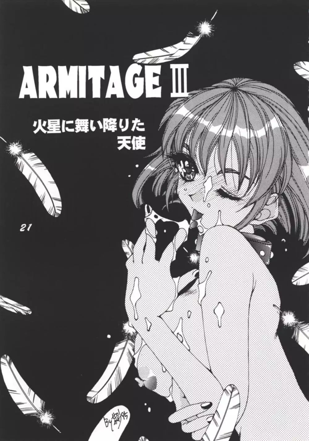 ARMITAGE THE III REVISED EDITION ver.1.02 Page.20