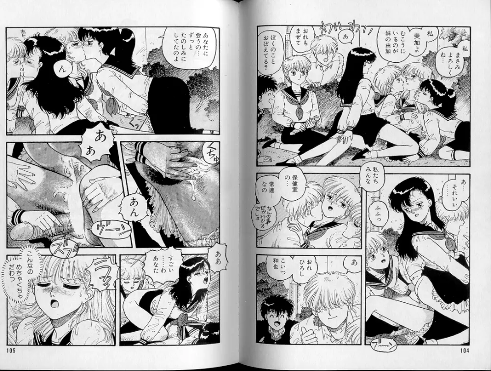 ジャンクション Page.55