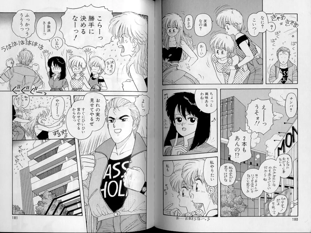 ジャンクション Page.93