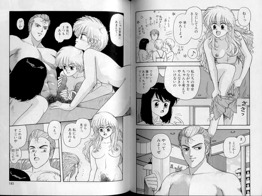 ジャンクション Page.94