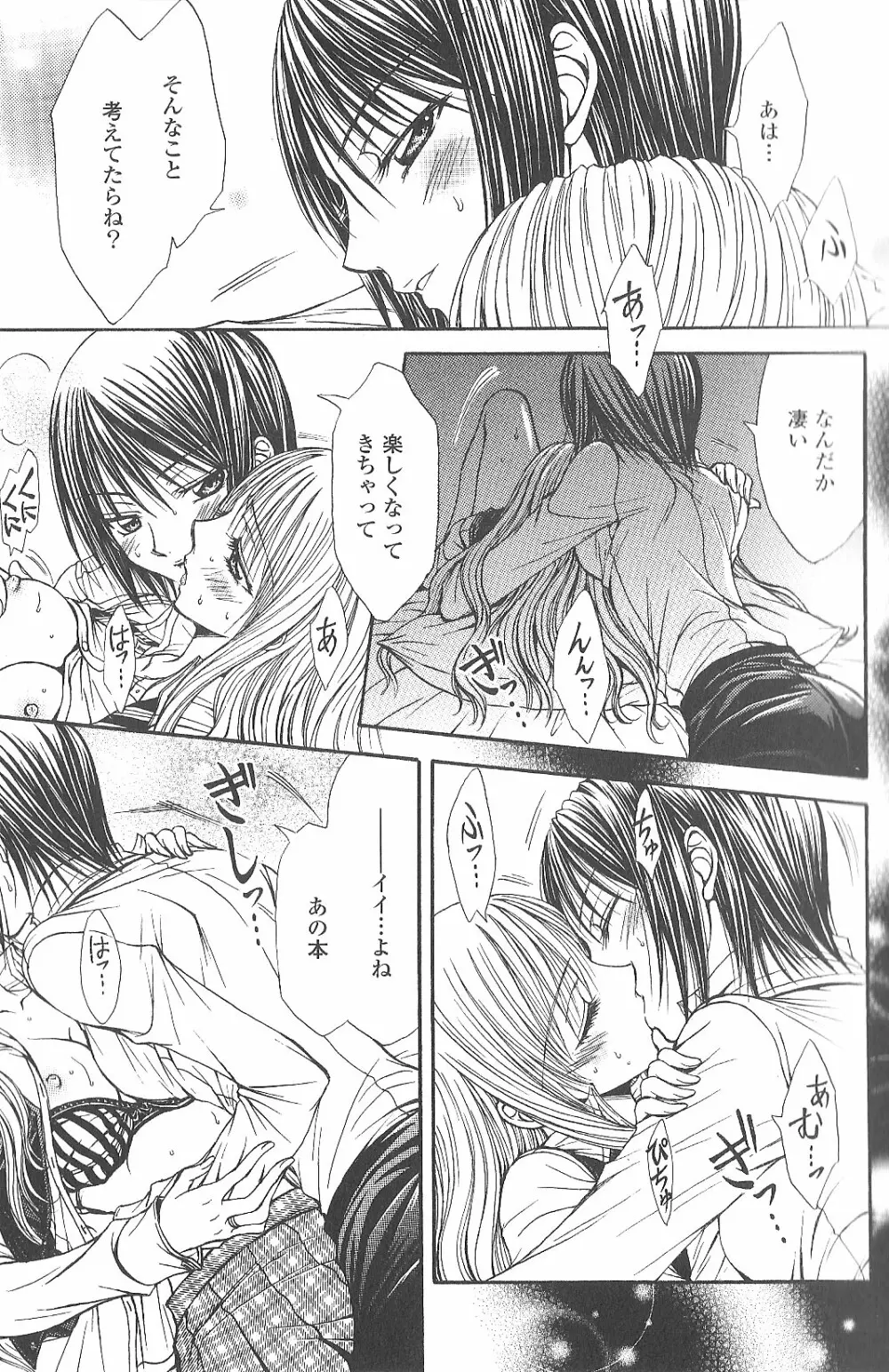 相互補食リレイション Page.15