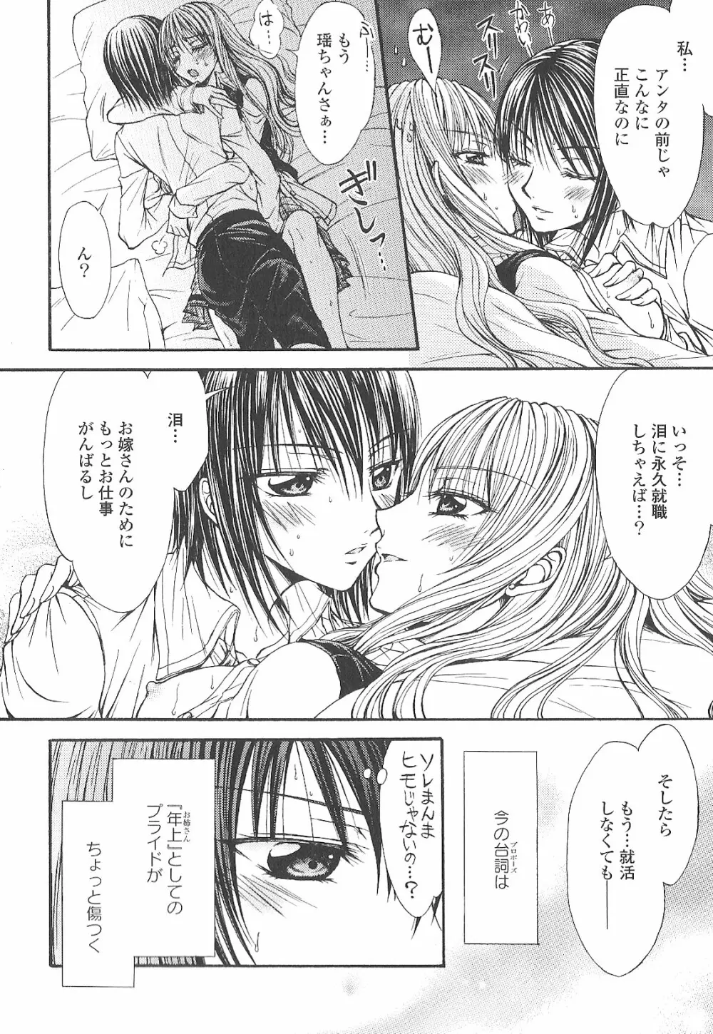 相互補食リレイション Page.18