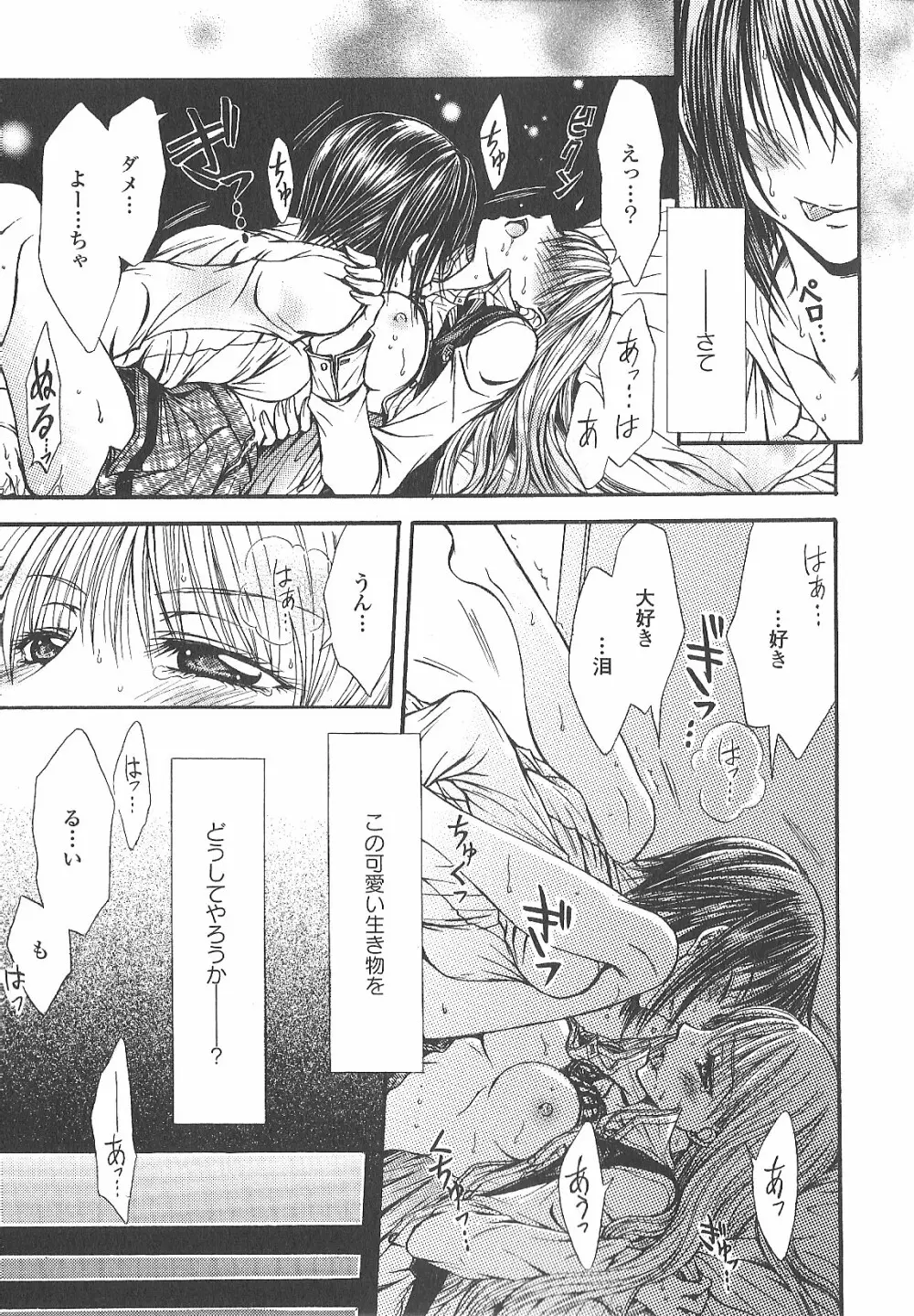 相互補食リレイション Page.19