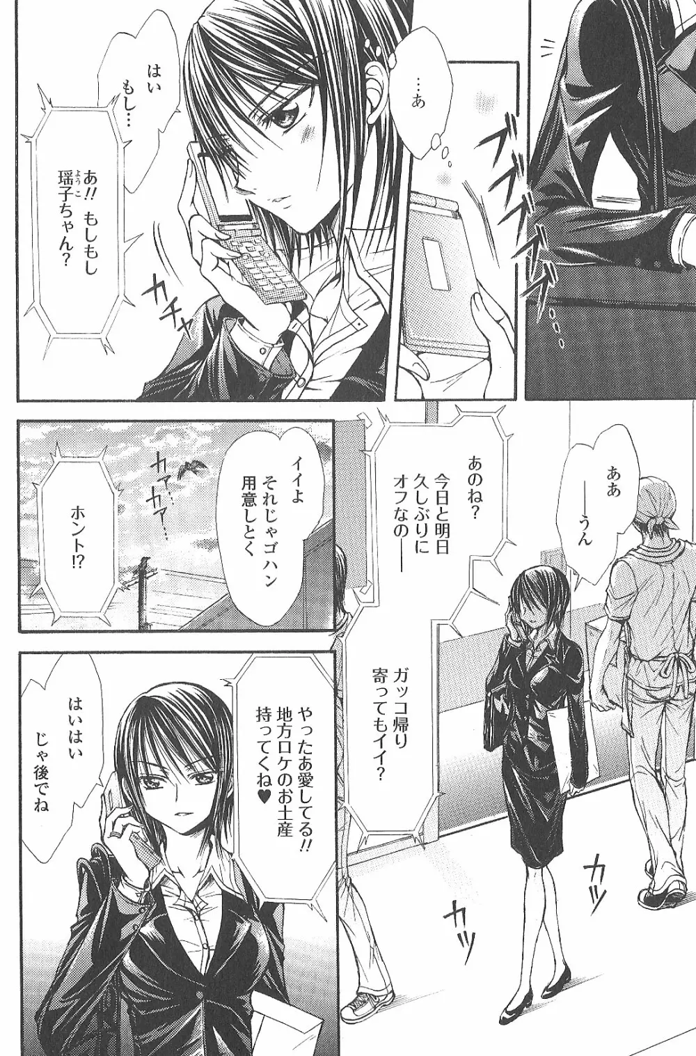 相互補食リレイション Page.2