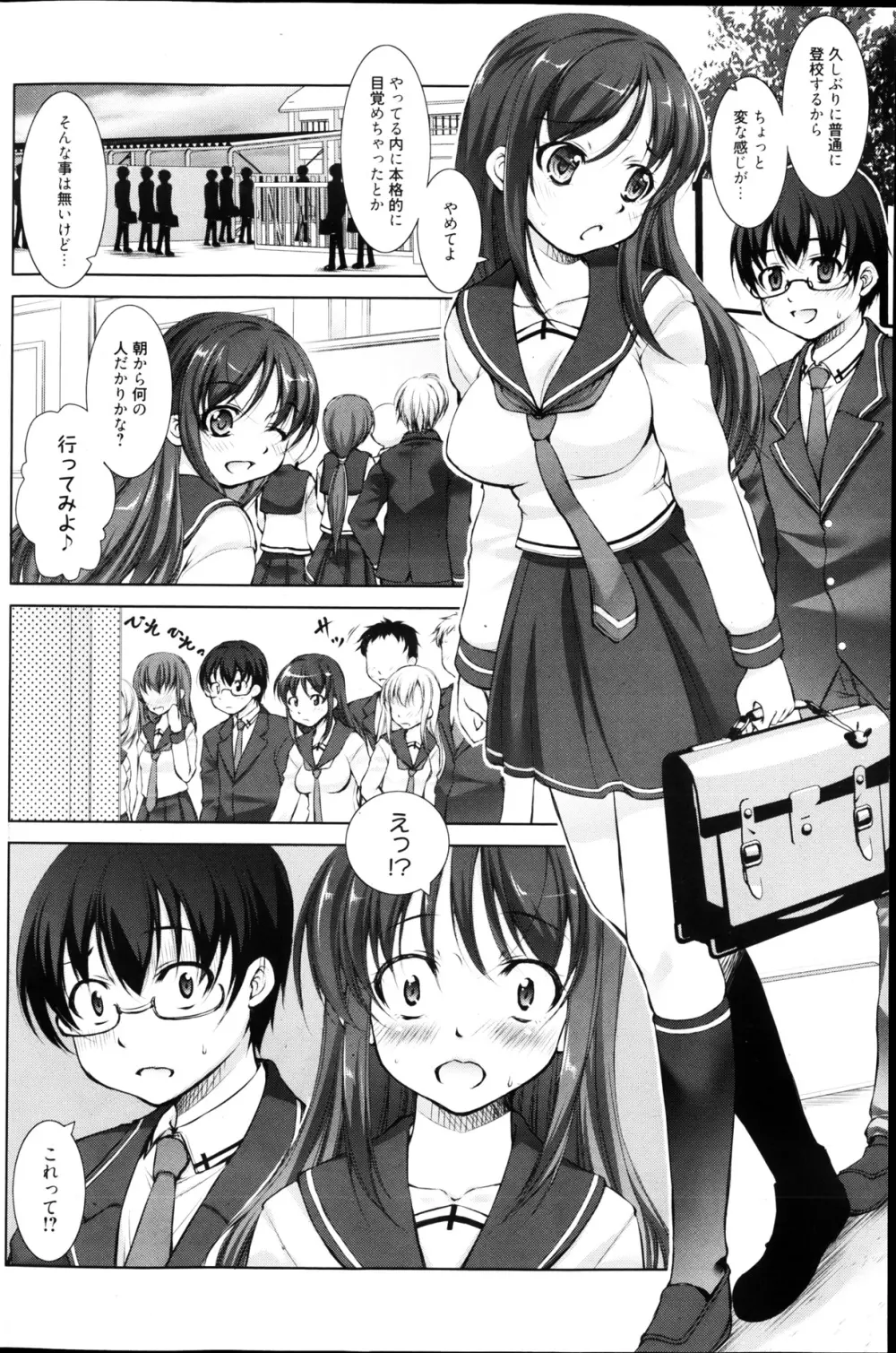 漫画ばんがいち 2013年4月号 Page.146