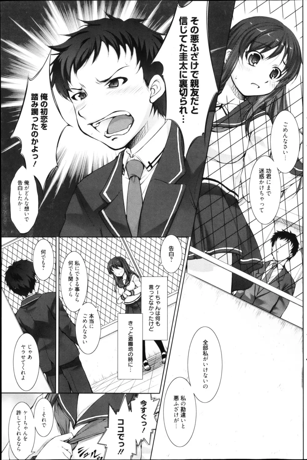 漫画ばんがいち 2013年4月号 Page.151
