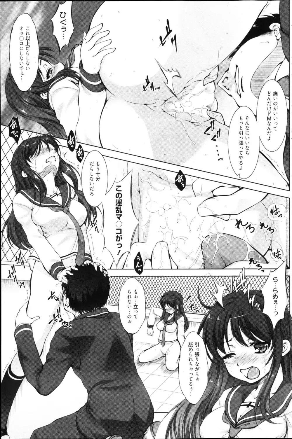 漫画ばんがいち 2013年4月号 Page.155