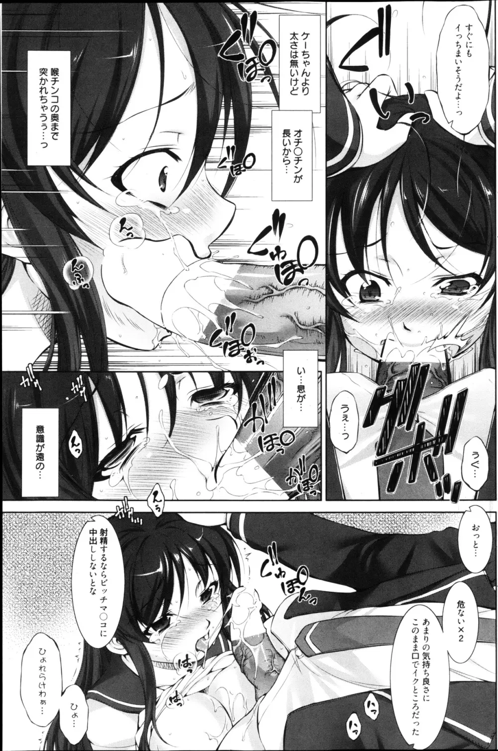 漫画ばんがいち 2013年4月号 Page.157