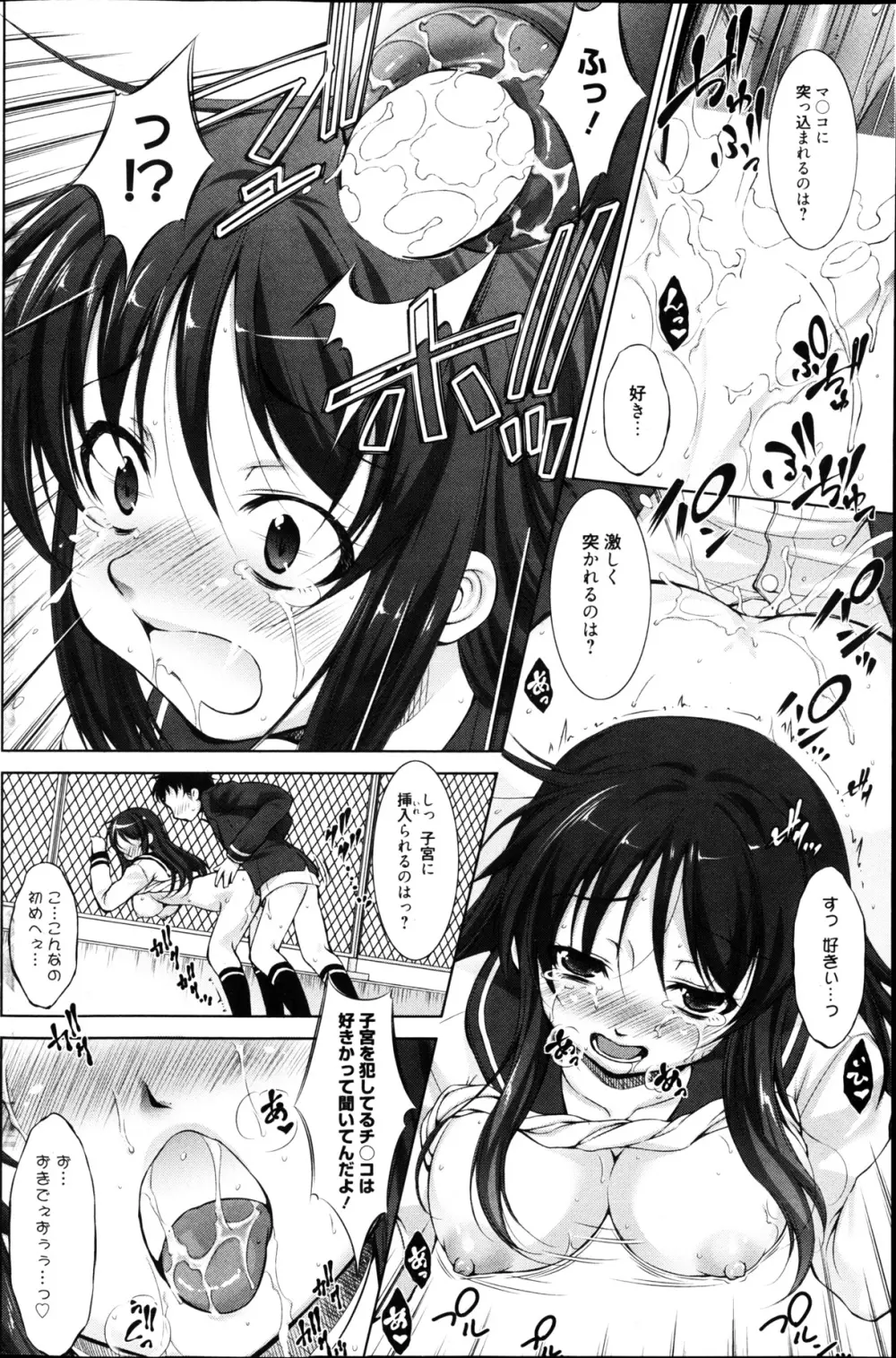 漫画ばんがいち 2013年4月号 Page.160