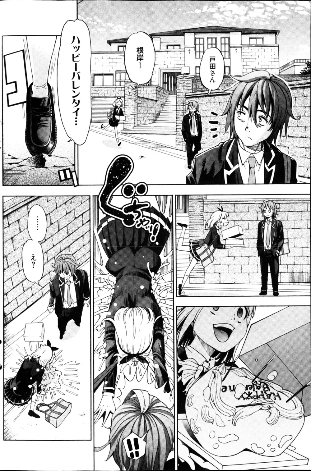 漫画ばんがいち 2013年4月号 Page.168