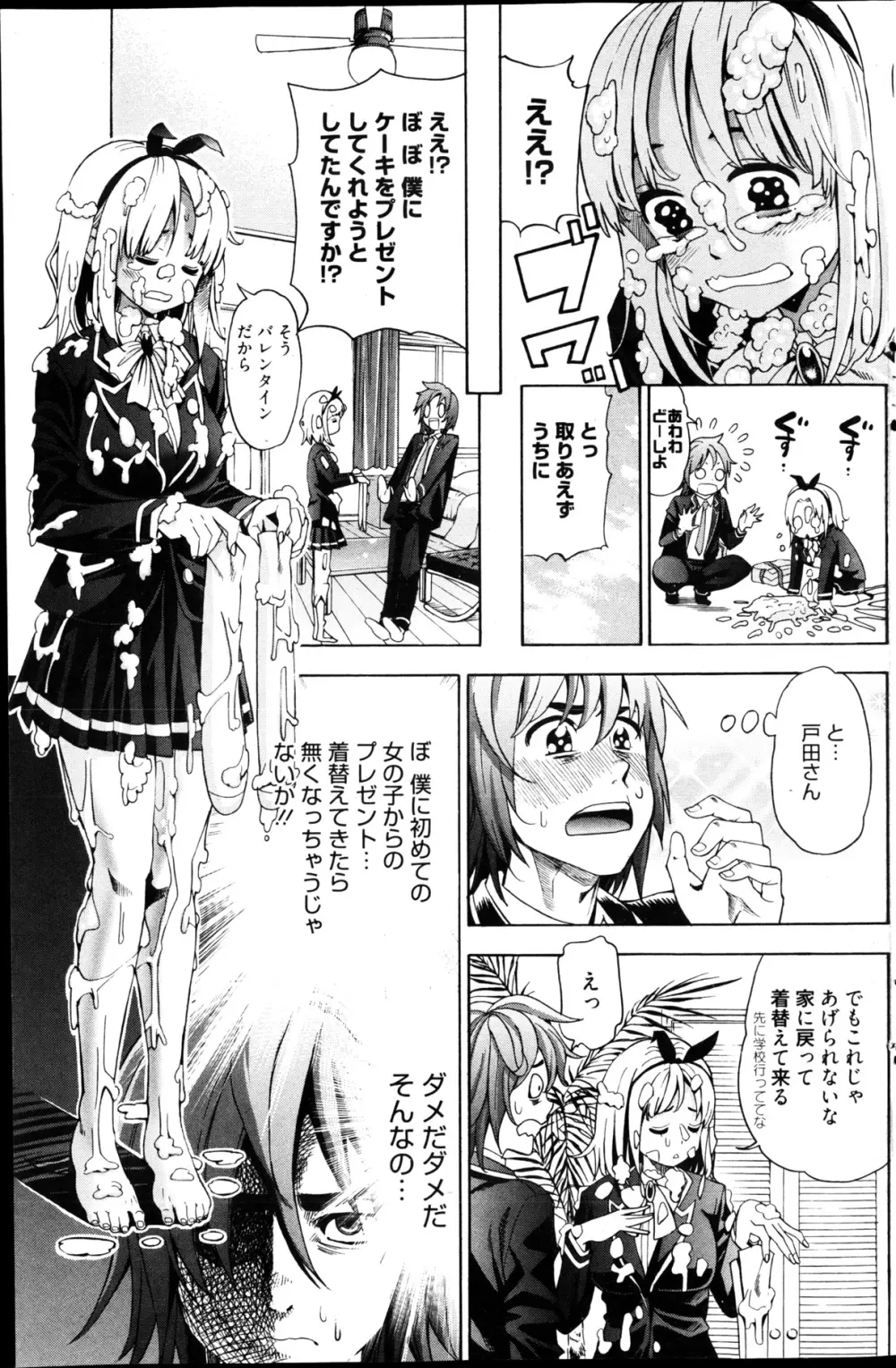 漫画ばんがいち 2013年4月号 Page.169