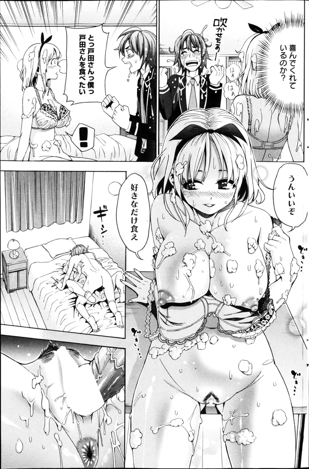 漫画ばんがいち 2013年4月号 Page.177