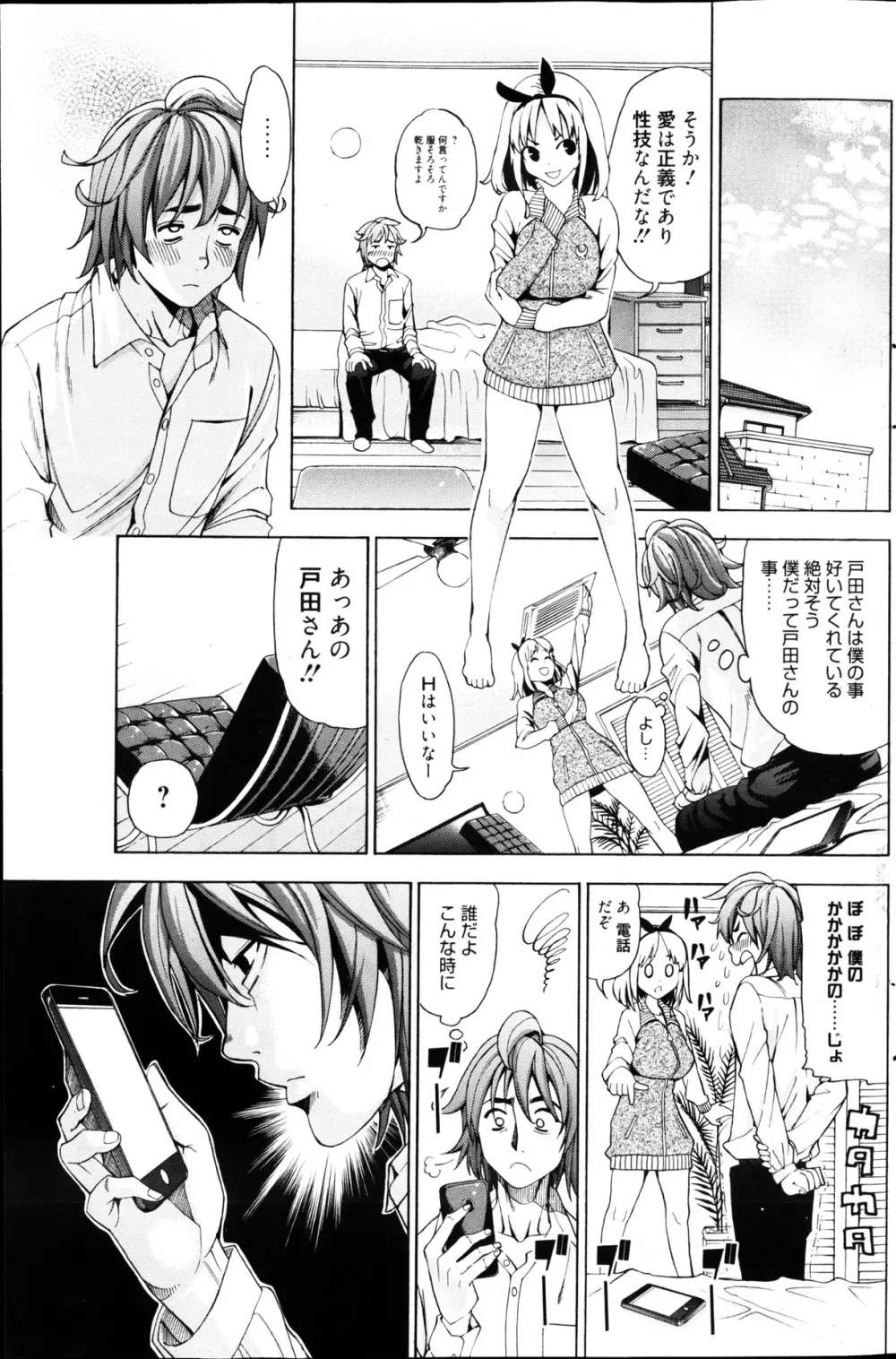 漫画ばんがいち 2013年4月号 Page.183