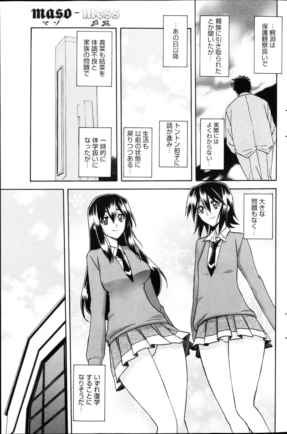 漫画ばんがいち 2013年4月号 Page.187