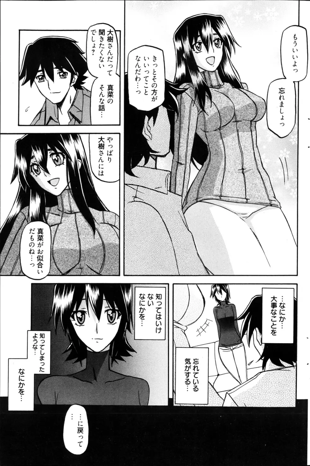 漫画ばんがいち 2013年4月号 Page.189