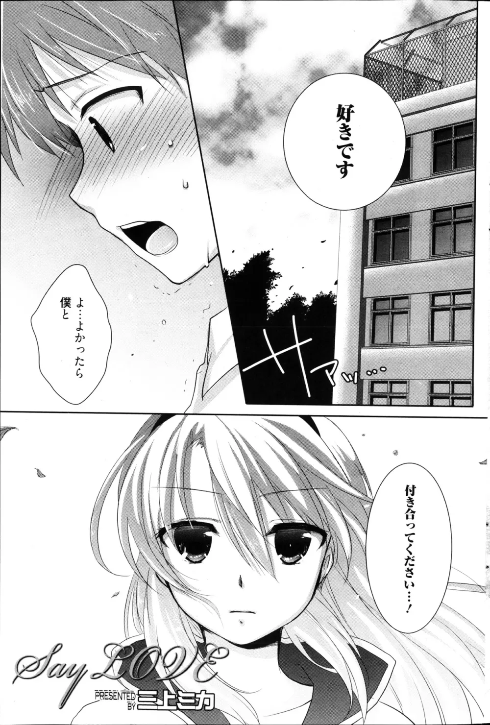 漫画ばんがいち 2013年4月号 Page.223