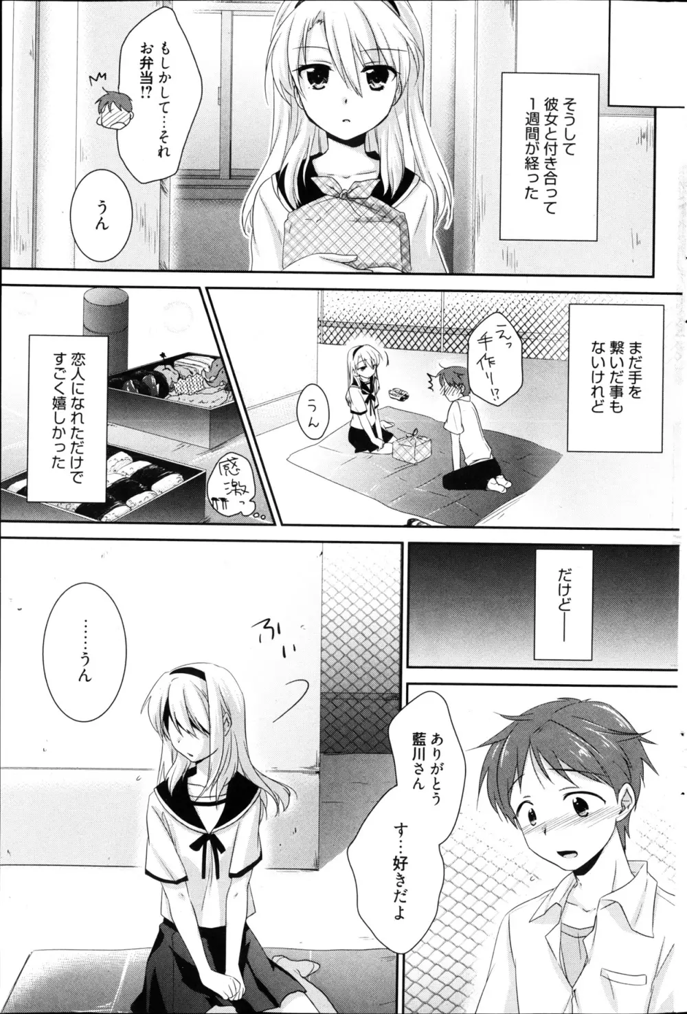 漫画ばんがいち 2013年4月号 Page.225