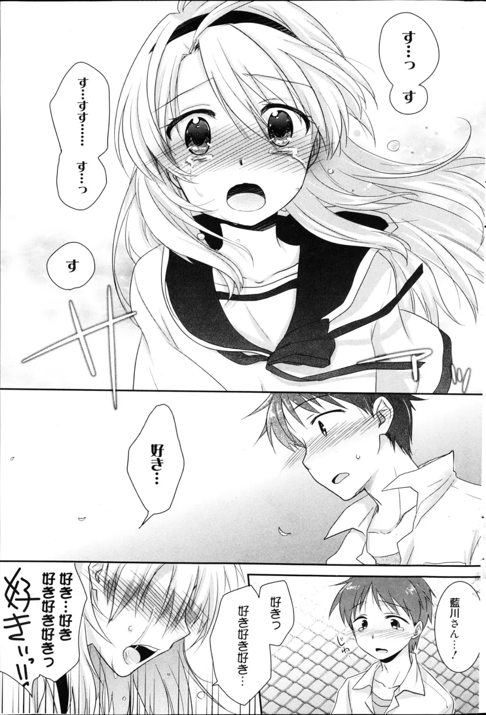 漫画ばんがいち 2013年4月号 Page.229