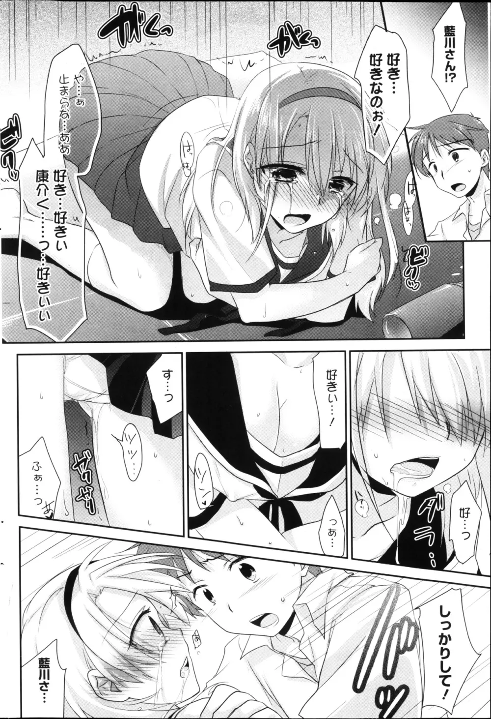 漫画ばんがいち 2013年4月号 Page.230