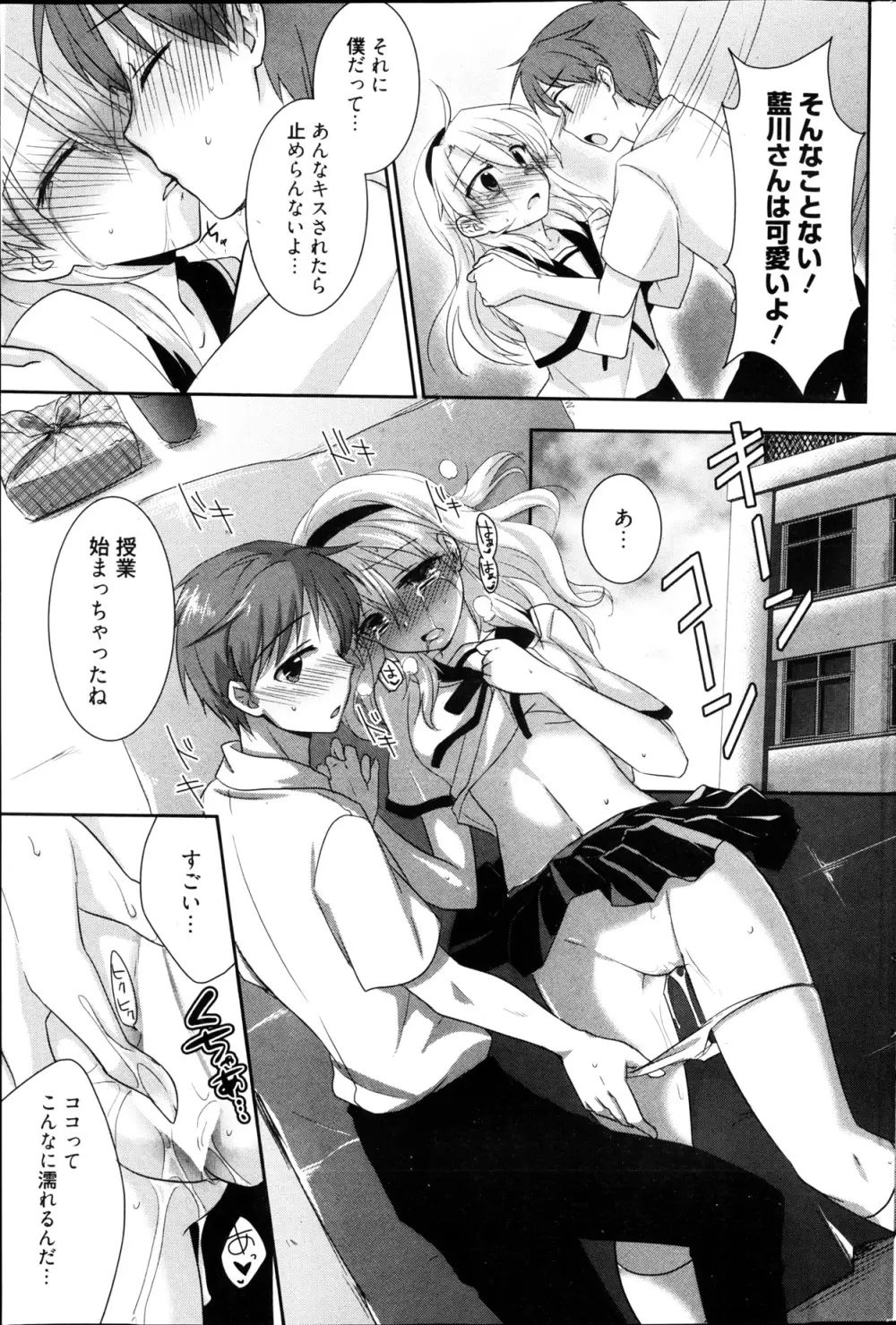 漫画ばんがいち 2013年4月号 Page.233