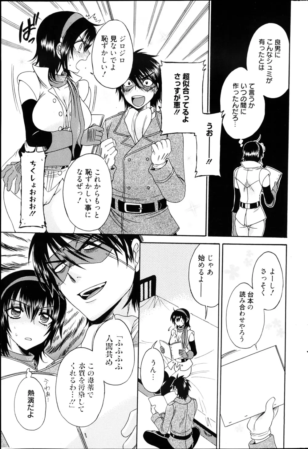 漫画ばんがいち 2013年4月号 Page.265
