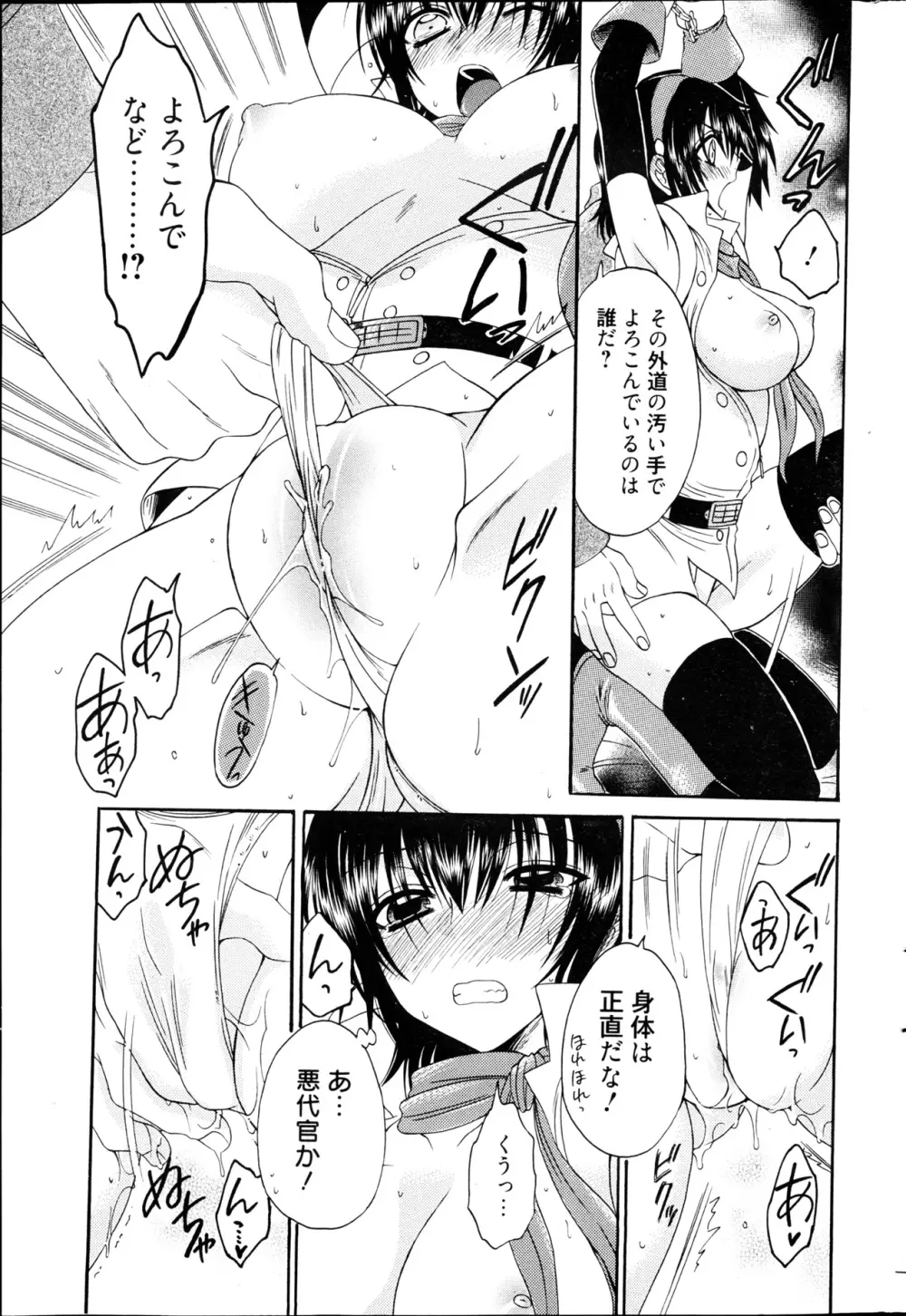 漫画ばんがいち 2013年4月号 Page.271