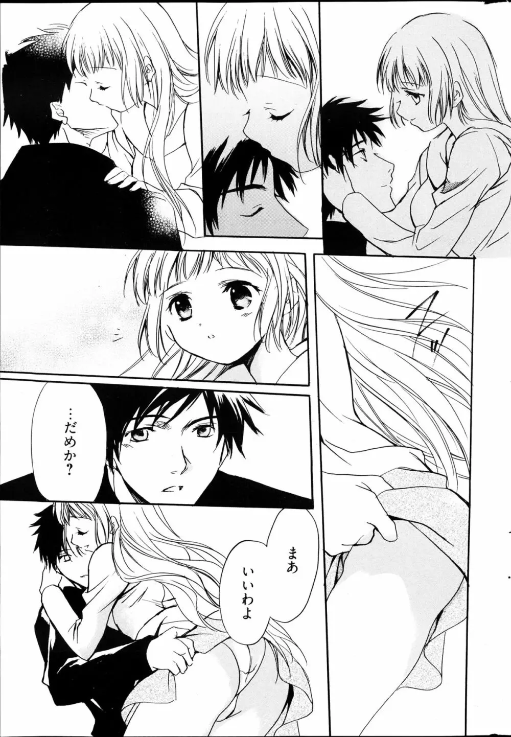 漫画ばんがいち 2013年4月号 Page.285